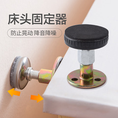 Bedside Anti-Collision Fixing Strip Self-Adhesive Furniture Anti-Sway Shake Bed Adjustment Shock Absorber Wholesale