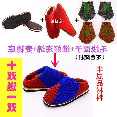Ruziniu wool upper non-slip wear-resistant upper set sole sponge handmade cotton shoes free shipping semi-finished slippers