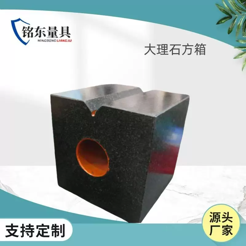 大理石方箱高精度00级检测方箱打孔开槽测量划线花岗石方箱