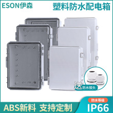 防水配电箱X系列塑料防雨接线盒分线盒搭扣箱工业基业箱监控盒