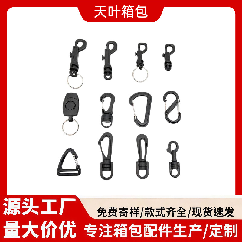 塑胶三角铁丝钩现货三角形塑料挂钩登山扣现批发配件塑料金属转钩