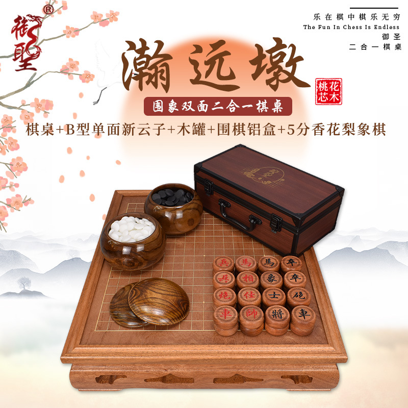 Yusheng ir ajedrez de caoba de doble cara mesa de Ajedrez de doble uso Yunzi traje de estatua