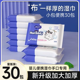 湿巾纸;婴儿湿巾;狗狗清洁