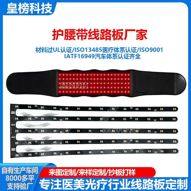 远红外理疗仪线路板FPC柔性软板红光膝盖理疗仪pcb电路板加工定制