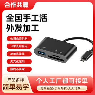 Assemble Electronic Products at Home, Process Electronic Communication Equipment, Semi-Finished Products, Hand Processing, and Provide Technical Support