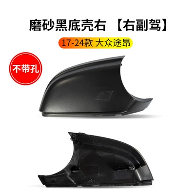 2017-2024 Volkswagen Touran rearview mirror – Rearview mirror/rearview mirror - 17-24-volkswagen-touran-rearview-mirror-base-without-holes-right-passenger-side