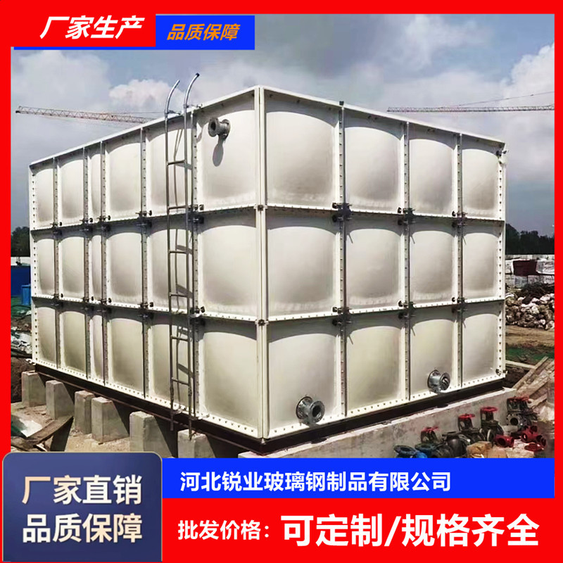 玻璃钢水箱方形拼接保温水箱厂家消防组合式商用储水设备模压水箱