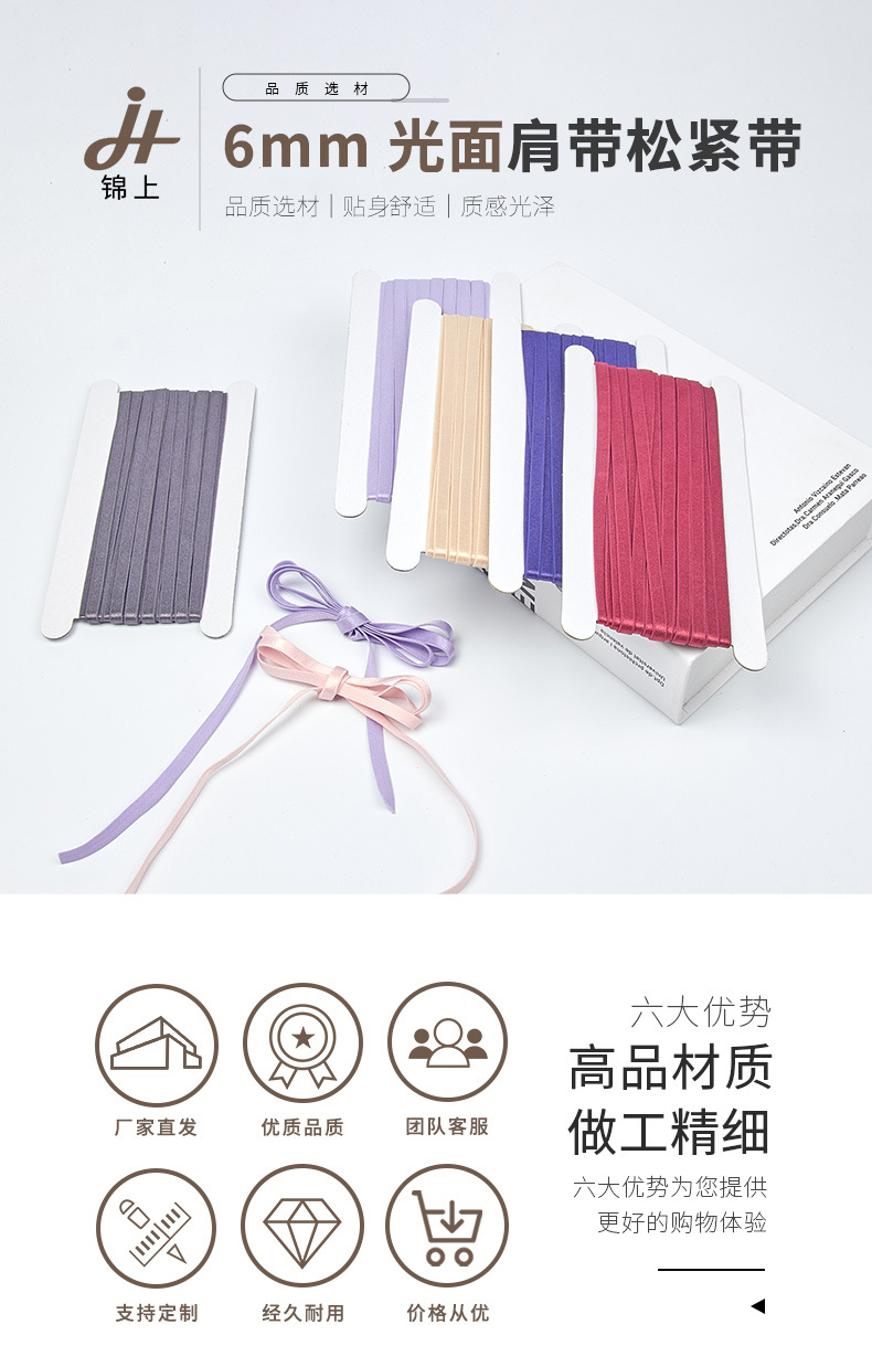 88-6mm光面肩带锦上psd_01.jpg