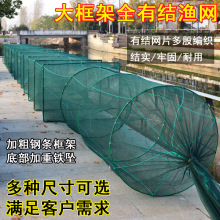 批发大框架60*50有结网虾笼鱼笼捕鱼笼加密加厚河虾泥鳅网笼地网