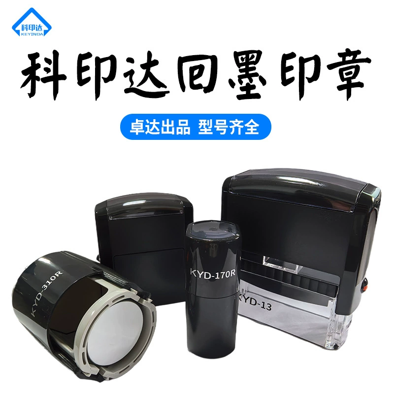 Zhuoda Ke Yinda Flip Seal Круглая прямоугольная черная чернильная печать в виде ракушки Офисная печать Материал оптом