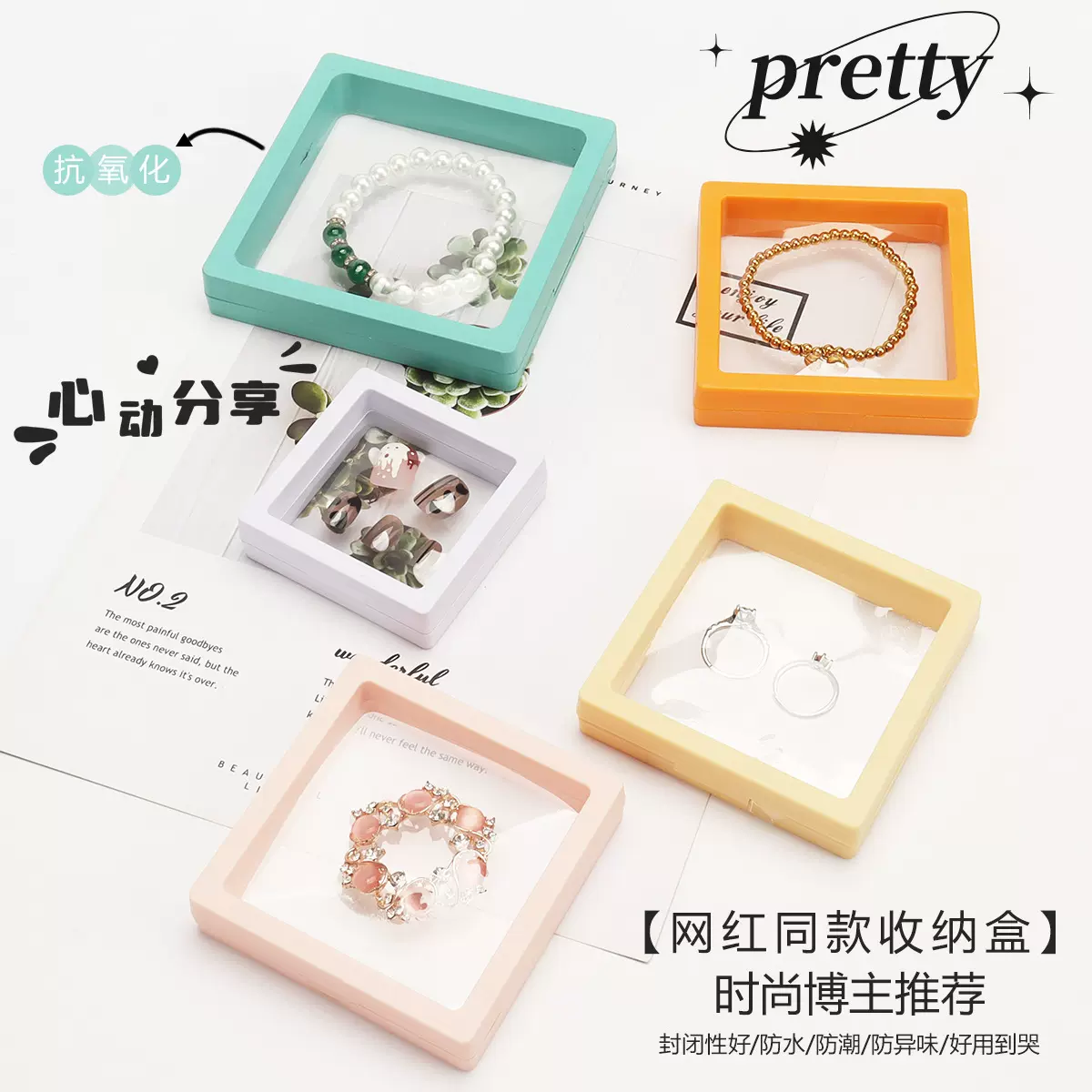 pe膜悬浮盒防氧化首饰盒耳环项链饰品盒手镯手串美甲展示收纳盒子