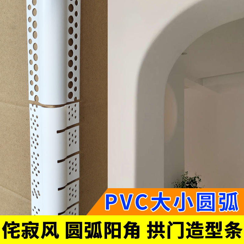 造型圆角条PVC 半 大圆弧阳角线条 塑料半圆形防撞弧形阳角线条莉