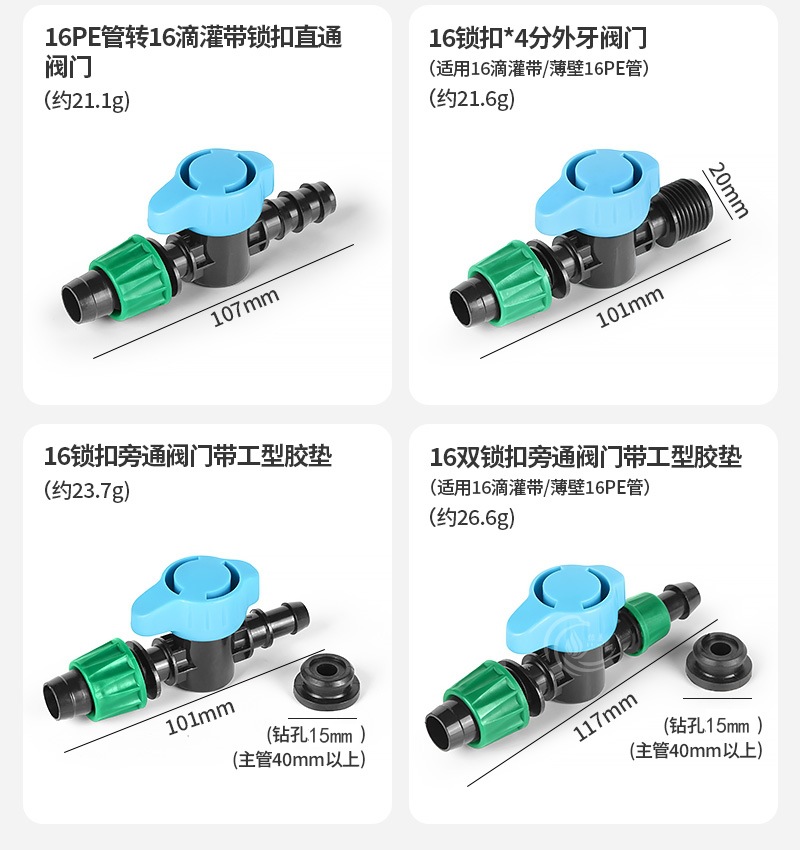 新款16PE管阀门蓝手柄_04_副本