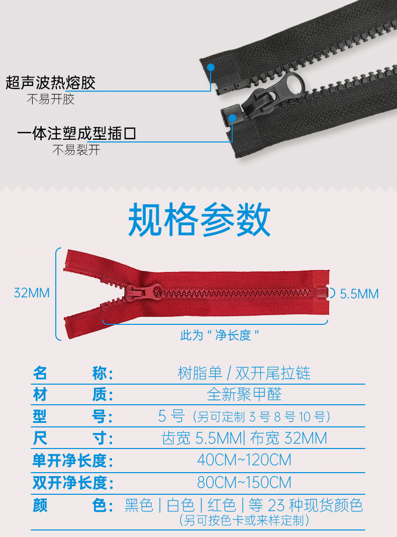 5号树脂拉链单开双开-0410-1688_05.jpg