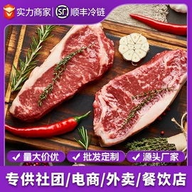 牛排类;牛肉类;羊肉类