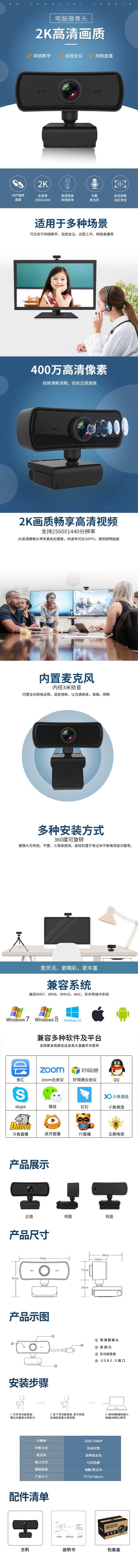 Smart conference camera HD fixed focus