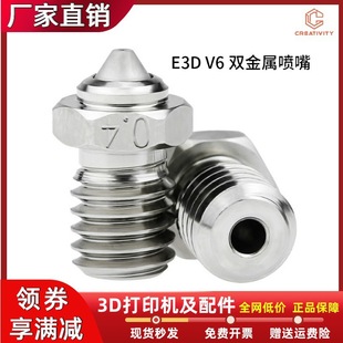 3D��ӡ�C��� V6�p����MY���� �ɴ�̼�w�S�Ĳ��͸ߜ���ĥ