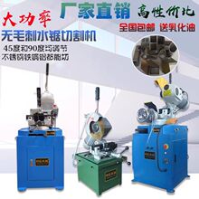 切管机275圆方管无毛刺切割机315气动不锈钢铁45度水锯弹簧拉簧