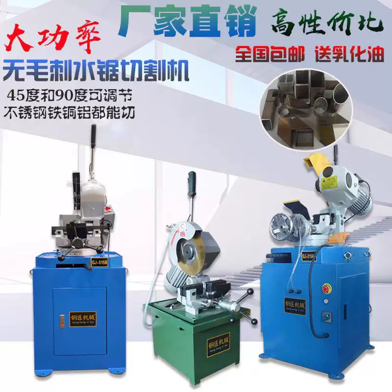 切管机275圆方管无毛刺切割机315气动不锈钢铁45度水锯弹簧拉簧