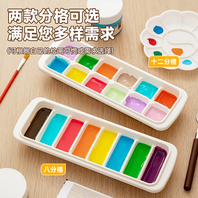 批发8/12分格水彩颜料盒 带盖设计美术生绘画颜料分类整理存放盒
