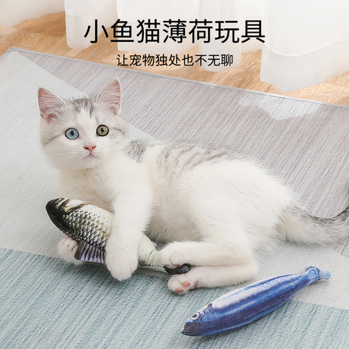 Pet plush simulated fish containing catnip cat toys crucian carp saury carp cat toys wholesale