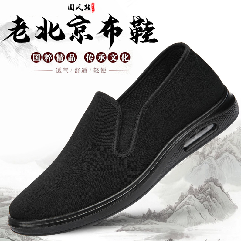 High-grade old Beijing cloth shoes men's air cushion cloth shoes for work work a pedal soft bottom cloth shoes father shoes wholesale