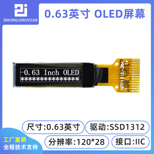 0.63��oled�@ʾ��120*28���q��ssd1312�Ӽ���ssd1306