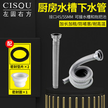 厨房水槽下水管加长单槽不锈钢洗菜盆洗碗池排水管防臭密封圈配件