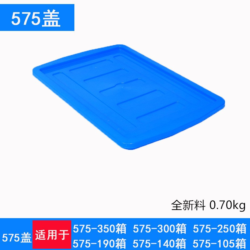 575 상자 뚜껑  파란색