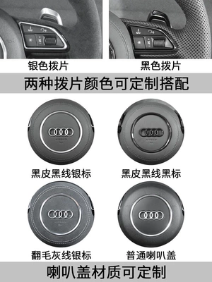 Steering wheel – A4 A6L A5 A7 Q3