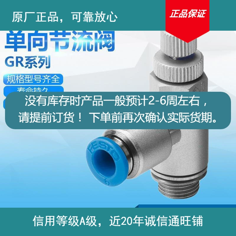 Оригинальный 4 регулирующий клапан LZ односторонний FESTOLF лицензиер FESTOLF подтверждает запасы перед заказом на складе