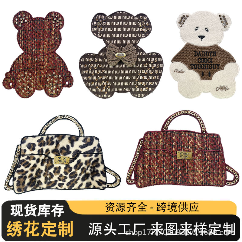 新款批发包包小熊动物刺绣补丁大号布贴衣服装饰DIY破洞修补辅料