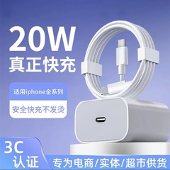 PD20W急速充電原装適用リンゴ13/14/15P充電器iPhone12/PD30Wデータケーブル充電ヘッド