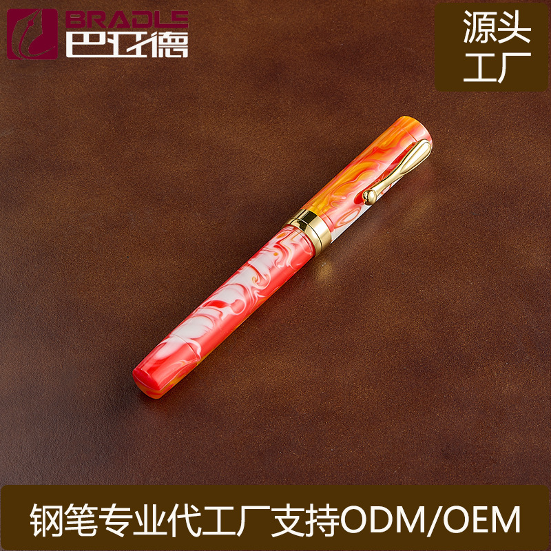 上海巴亚德笔厂专业供应高品质亚克力钢笔商务礼品笔可印Logo|undefined