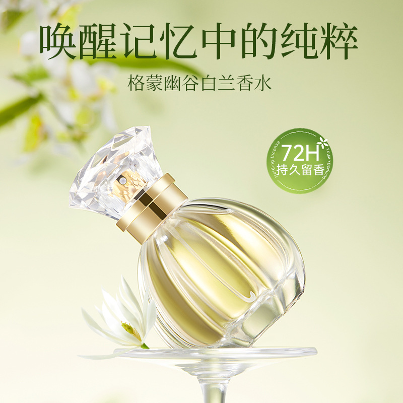 GECOMO Vale Brandi Perfume