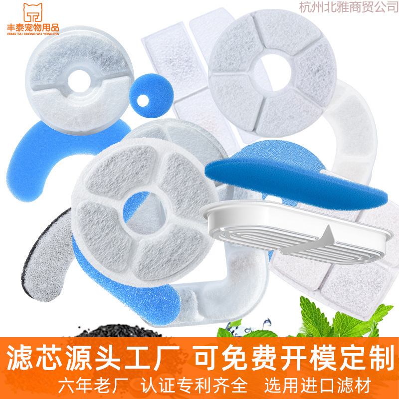 宠物饮水机滤芯猫咪饮水器多重过滤毛发过滤棉活性炭适配多款