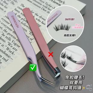 HERORANGE Butterfly Hook Tweezers Glue-free False Eyelash Tweezers Eyelash Grafting Tool for Beginner Eyelash Teachers