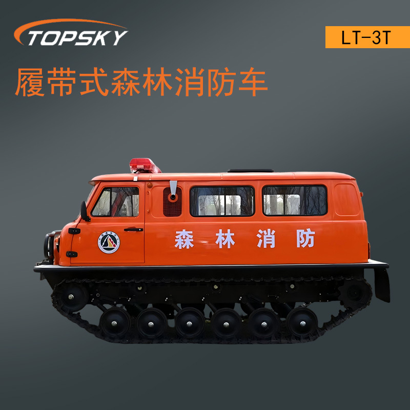 履带式森林消防车 封闭式设计钥匙开关电起动手柄式操作摄像云台