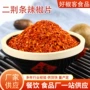 烧烤油泼火锅炒菜底料