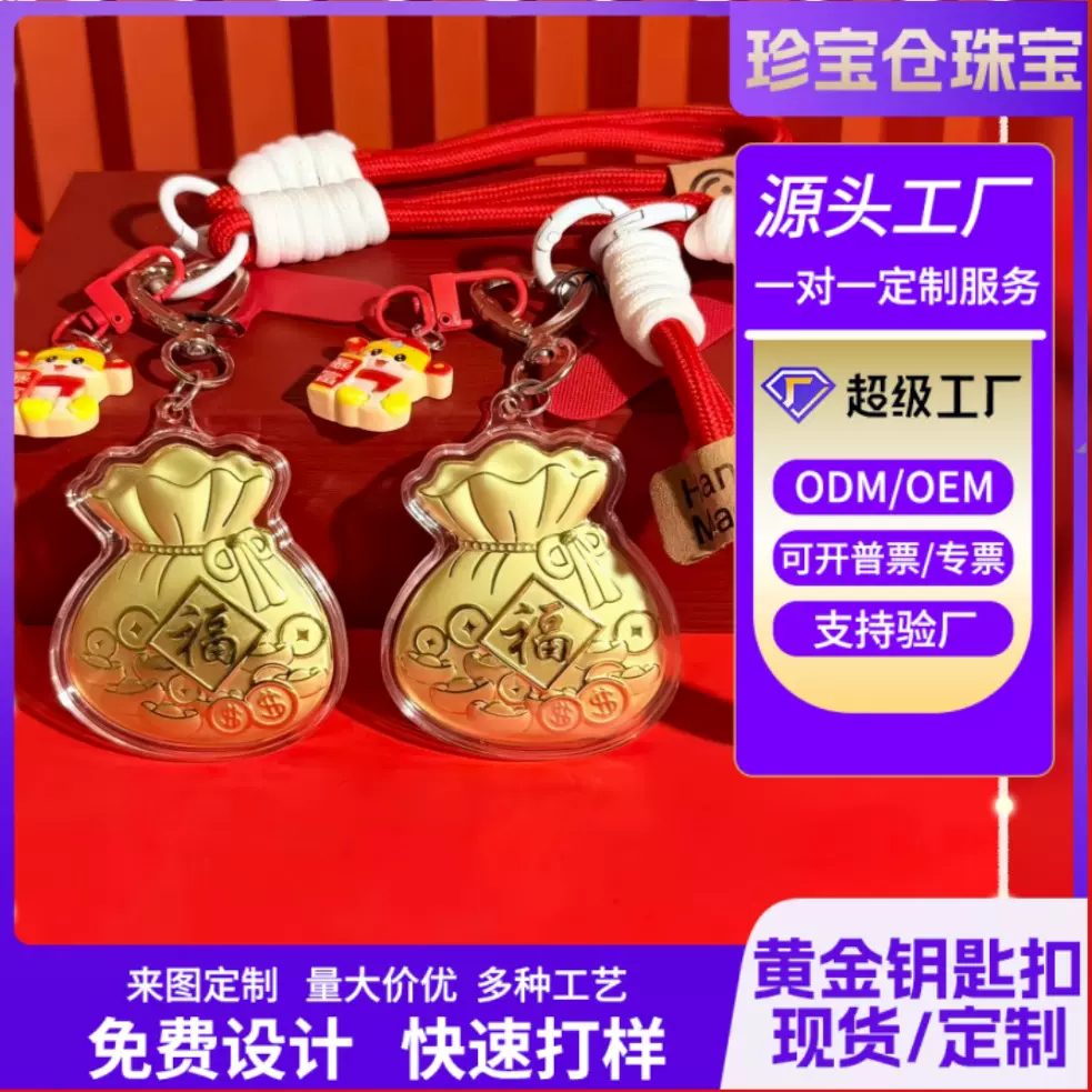 足金999福袋手机链暴富钥匙扣包包挂件招财进宝福袋门店同款批发