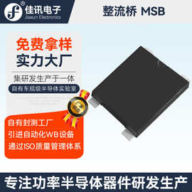 MSB410桥式整流器 4A/1000V环氧树脂密封光伏逆变器整流桥厂家