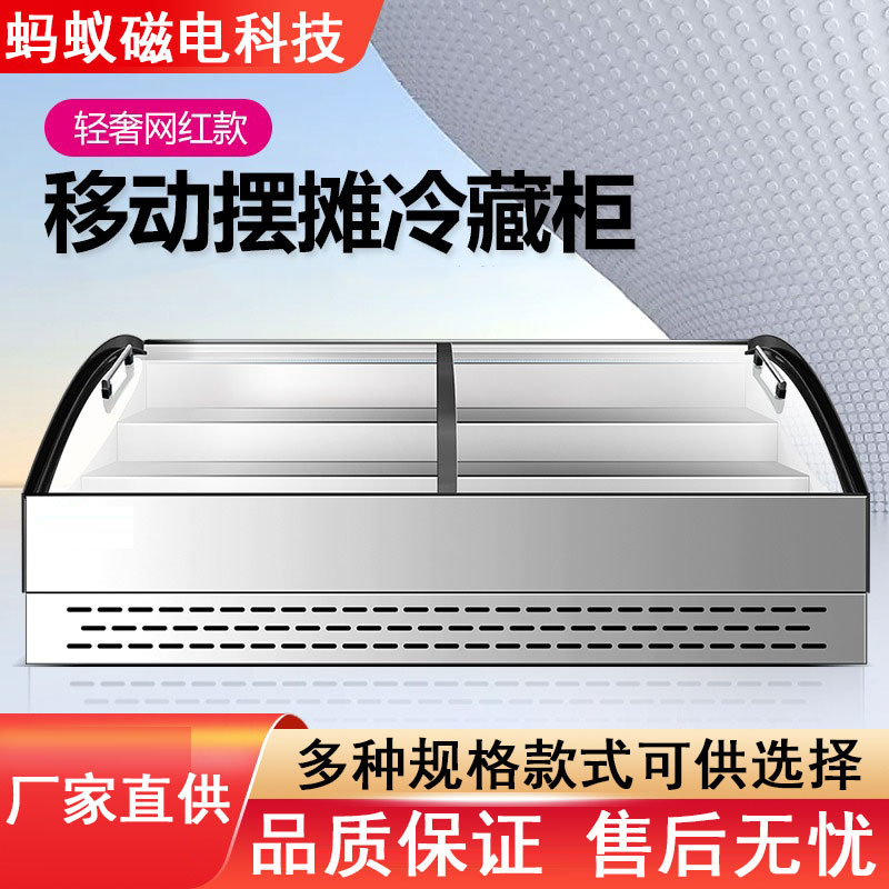 台式冷藏展示柜三轮车移动摆摊冰箱阶梯冰台夜市烧烤炸串熟食保鲜