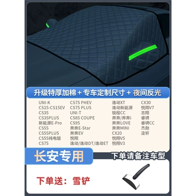 Car snow shield: Anti-Frost Windshield Cover, Winter Snow - exclusively-for-changan-extra-thick-3-window-cover-comes-with-snow-shovel-storage-bag