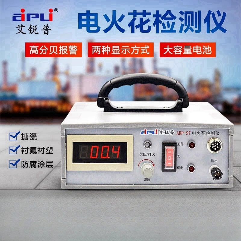 Детектор EDM Aripu S5S7 для обнаружения антикоррозионного покрытия на трубопроводах постоянного тока с цифровым дисплеем, детектор утечек EDM