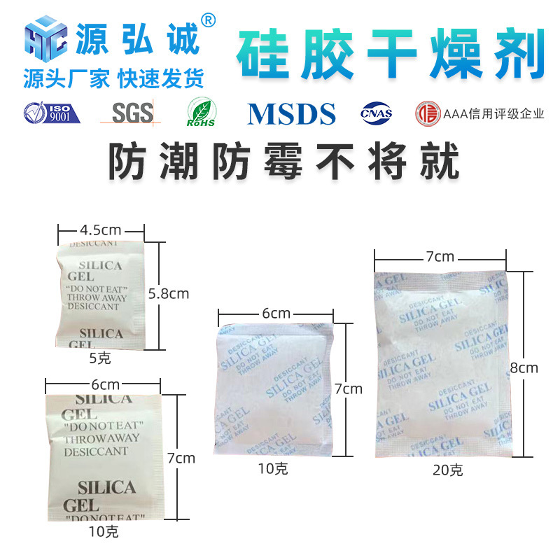 现货符合欧盟环保认证干燥剂不含富马酸二甲酯DM环保硅胶干燥剂