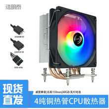 ����̩��ʽ4���CPUɢ����LGA1700 115X 1200 2011ƽ̨�o���L��