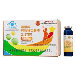 (һ�����l�����] ����ͬ���� ������}�F�\�ڷ�Һ10֧�b