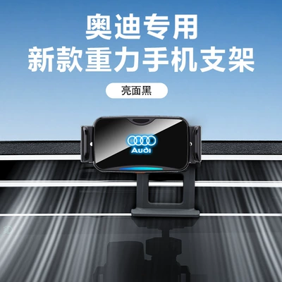 Suitable for A1A3A4LA6LQ2Q3Q5 special car-mounted phone holder electric model (Car phone holder) - c60-audi-black-10-19-models-a1