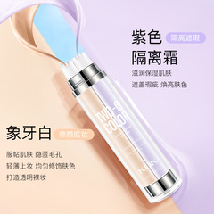 KDK two-color isolation cream, repairing BB cream, concealer, non-stuck powder, double-tube liquid foundation, moisturizing, modifying, concealer and isolation cream