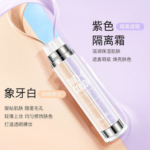 KDK two-color isolation cream, repairing BB cream, concealer, non-stuck powder, double-tube liquid foundation, moisturizing, modifying, concealer and isolation cream
